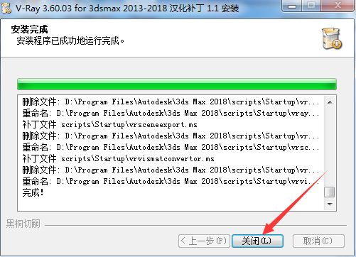【软件资源】3D渲染软件Vray3.6 for 3dsmax软件安装教程——附下载地址