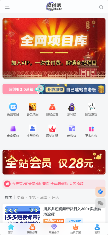 图片[2]网创吧-网创项目资源站-副业项目-创业项目-搞钱项目知识付费资源站，八海掘金网创吧-项目库代理到底是什么，网创小白必看，是你经历成为大佬的必经之路！！！网创吧-网创项目资源站-副业项目-创业项目-搞钱项目八海掘金网创吧