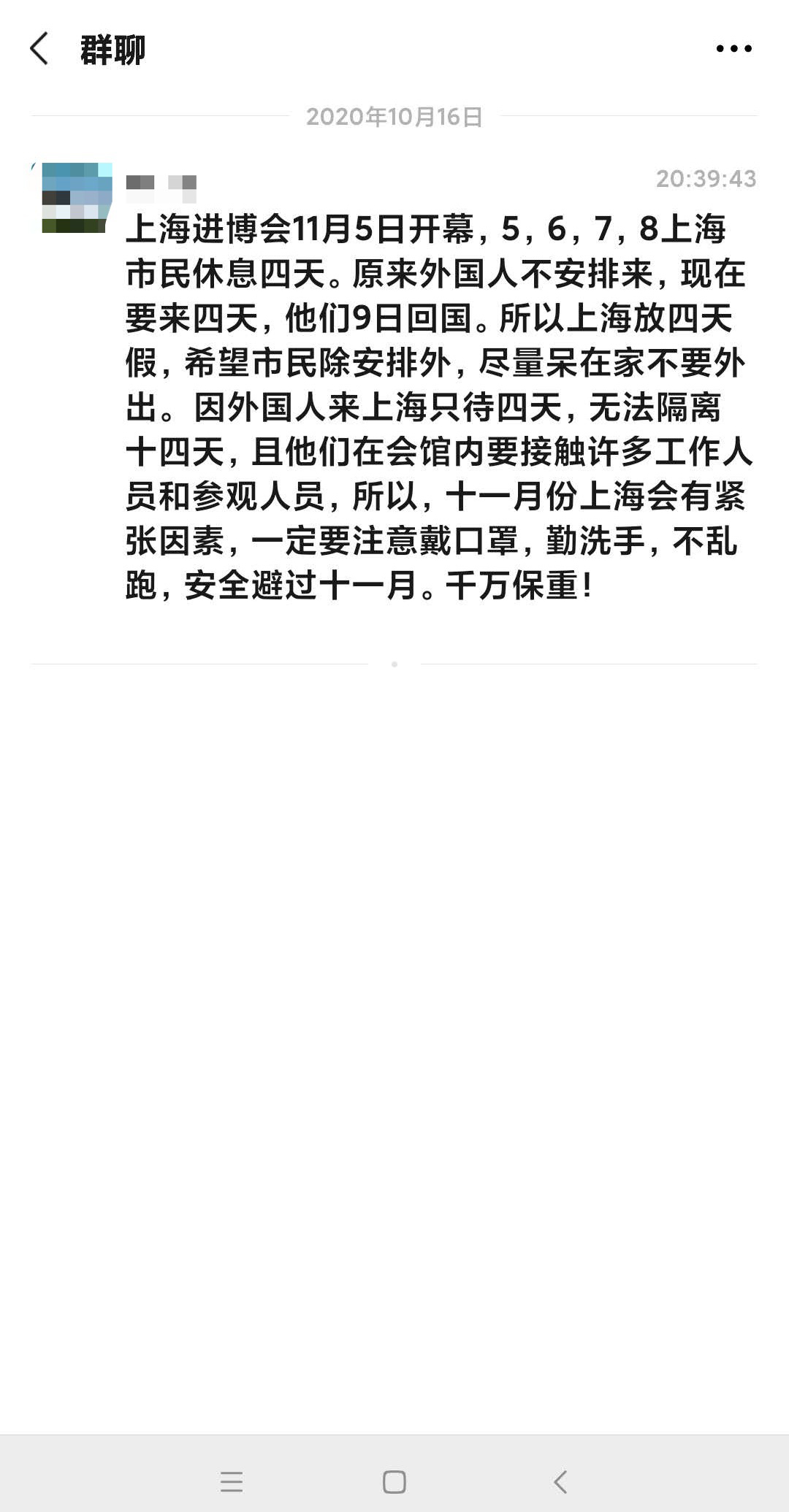 上海到哪里不用隔离 从上海入境不用隔离14天？官方回应了