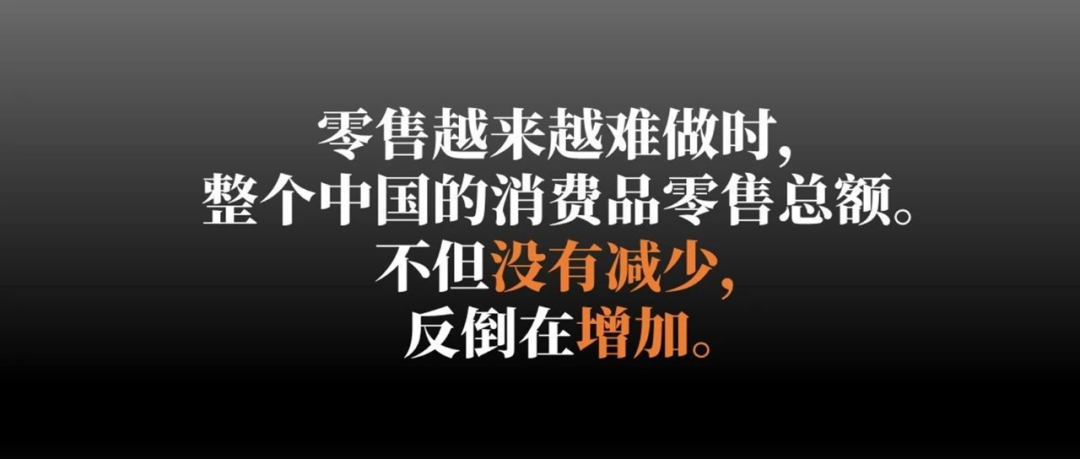 新零售：一场势不可挡的效率革命