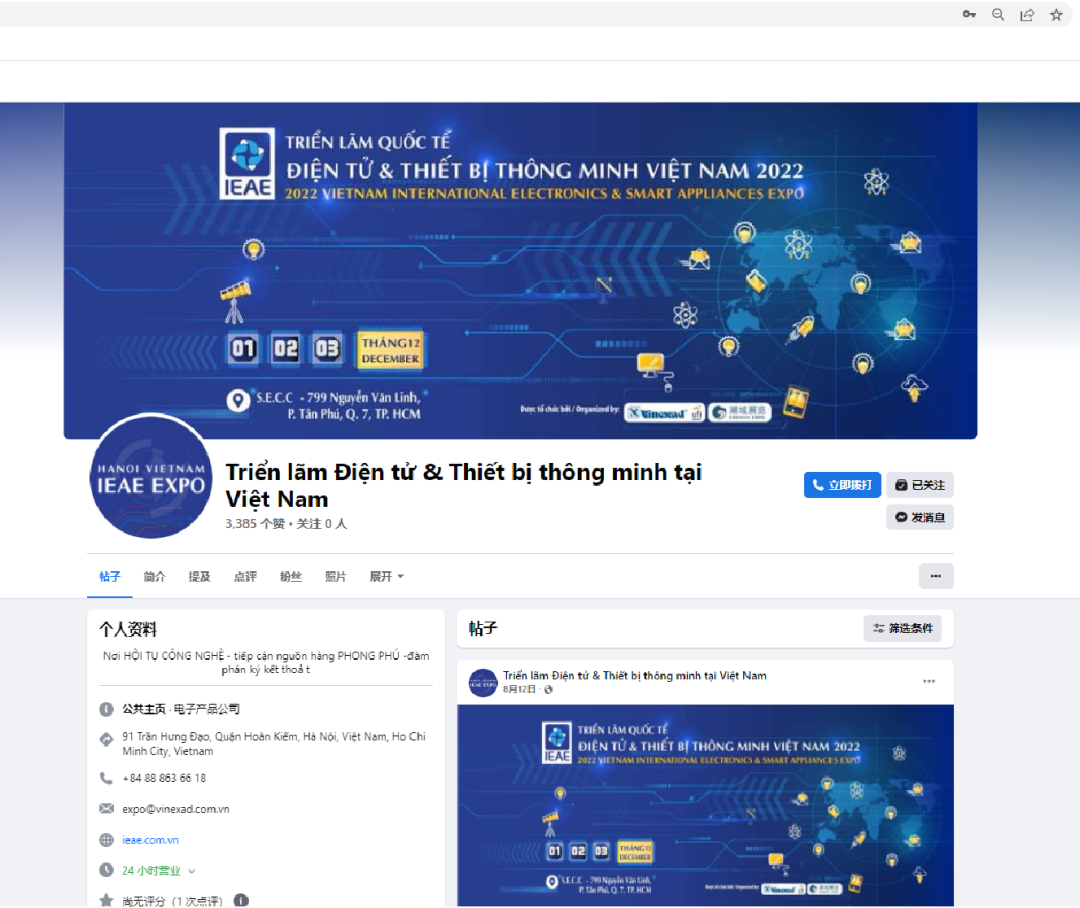 越南商机网_越南商业机会_