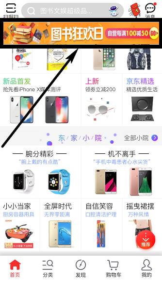  打开APP就想点点点的背后，是什么在晋升流量转化？