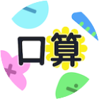 应用icon-口算小达人 口算生成器2024官方新版