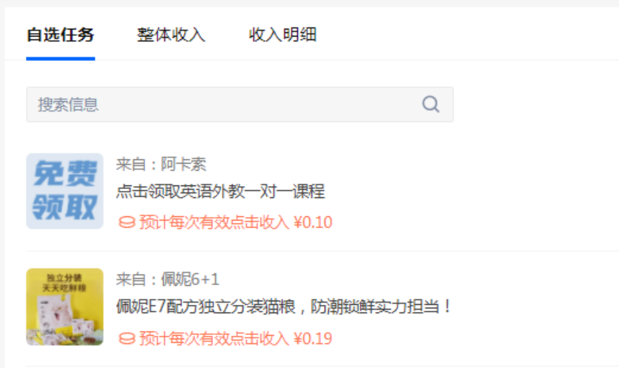 2023年网络人该晓得的挣钱平台之chan(图4)