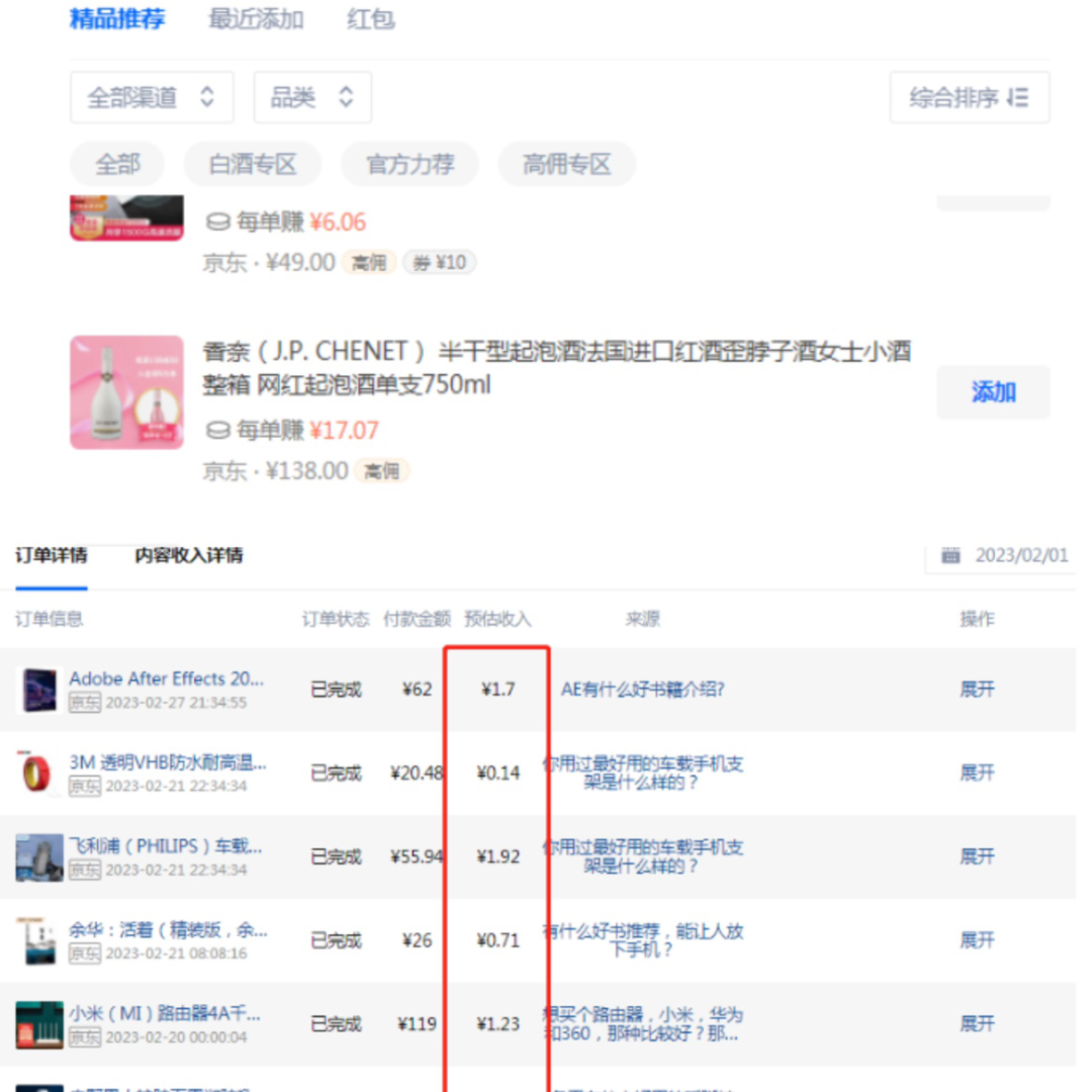 2023年网络人该晓得的挣钱平台之chan(图5)