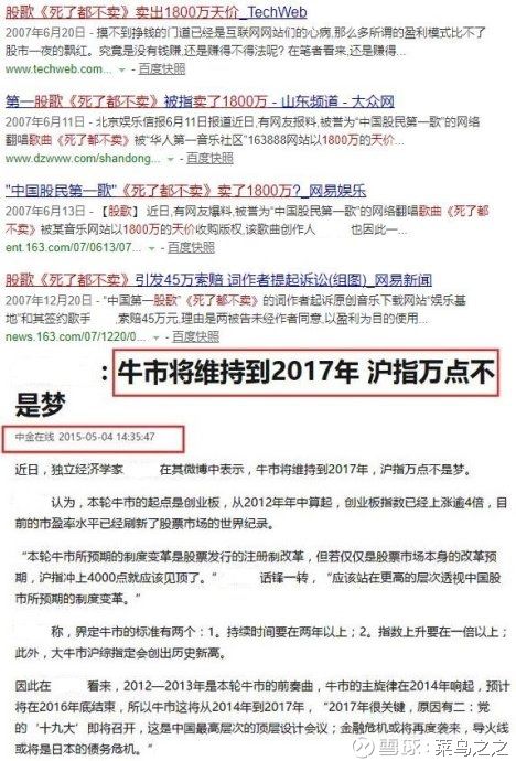 牛市是韭菜的天堂