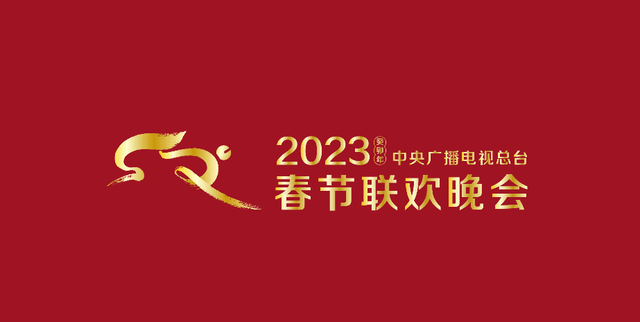 “笑脸哥”第17次现身春晚_春晚第二次大联排_马年春晚执行总导演春晚首被定位为国家项目