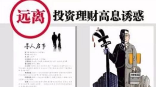 贪心骗局_互联网骗局_贪婪者必自毙的意思