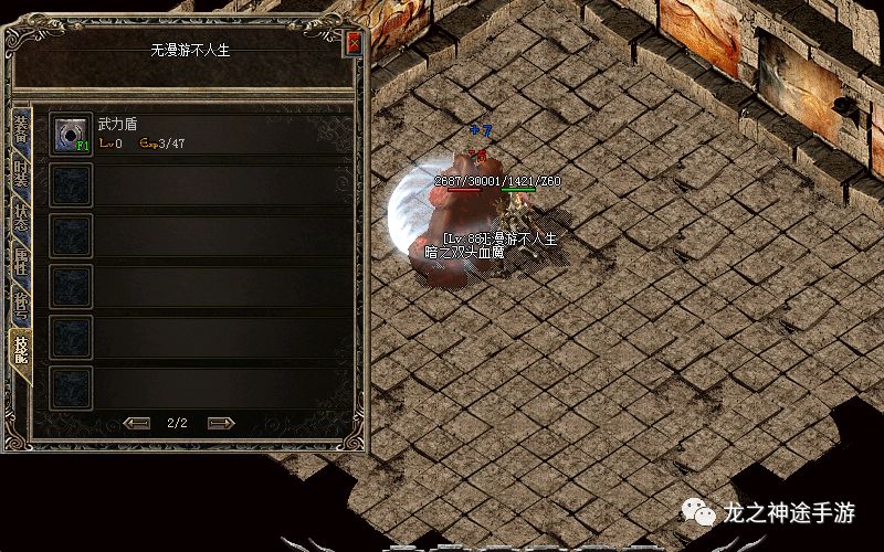 武力盾与道力盾，传奇技能界最奇葩的两朵花