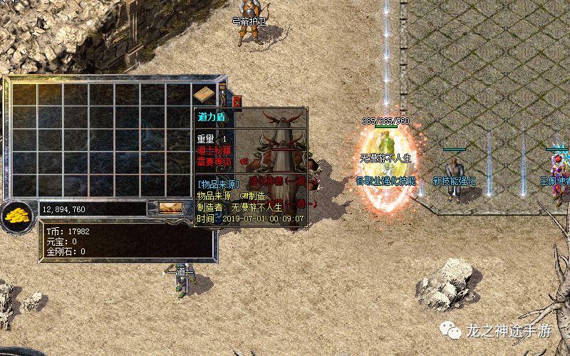 武力盾与道力盾，传奇技能界最奇葩的两朵花