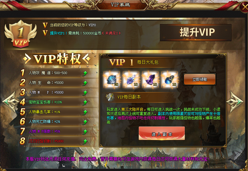 散人好服【起源大陆】今日15.00首战首区！上线福利送满！一切靠打！人气火爆！真正的0氪混到终极！