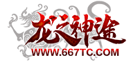 手游传奇哪个版本最好玩,手机传奇哪个好玩不花钱