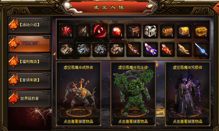 【活动】【神灵大陆】魔幻神宠◈特色宝箱◈超大庄园◈随机遇BOSS！散人好混，打金耐玩！