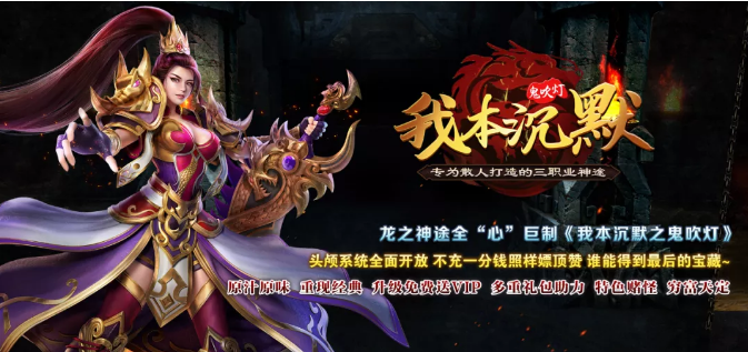 手游传奇哪个版本最好玩,手机传奇哪个好玩不花钱