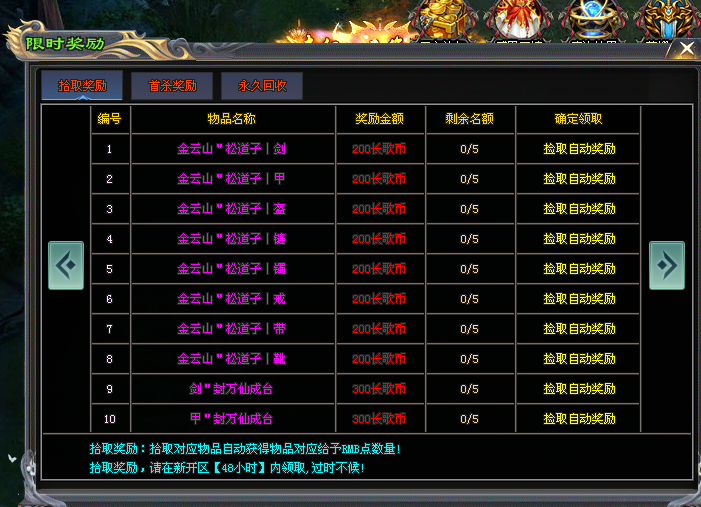 【首区首服】长歌行专属单机版：每人1个区，奇遇剧情，无限专属，暗黑切割，货币好爆，装备好打