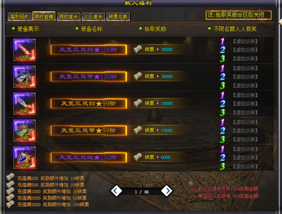 新服◈三寸灵宠传：上线送路费，赞助免费领！大荒芜碑、灵宠养成，特色玩法等您体验！