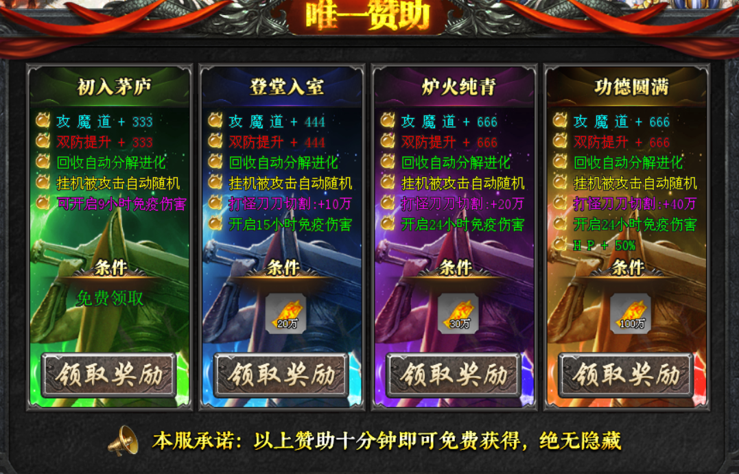 新服◈三寸灵宠传：上线送路费，赞助免费领！大荒芜碑、灵宠养成，特色玩法等您体验！