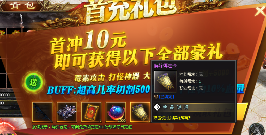 新服◈三寸灵宠传：上线送路费，赞助免费领！大荒芜碑、灵宠养成，特色玩法等您体验！