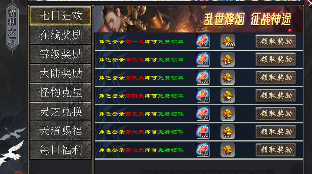 新服◈三寸灵宠传：上线送路费，赞助免费领！大荒芜碑、灵宠养成，特色玩法等您体验！