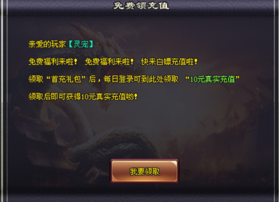 新服◈三寸灵宠传：上线送路费，赞助免费领！大荒芜碑、灵宠养成，特色玩法等您体验！