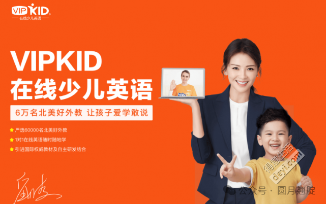 少儿英语在线美教一对一机构哪家好vipkid与hellokid同系列对比