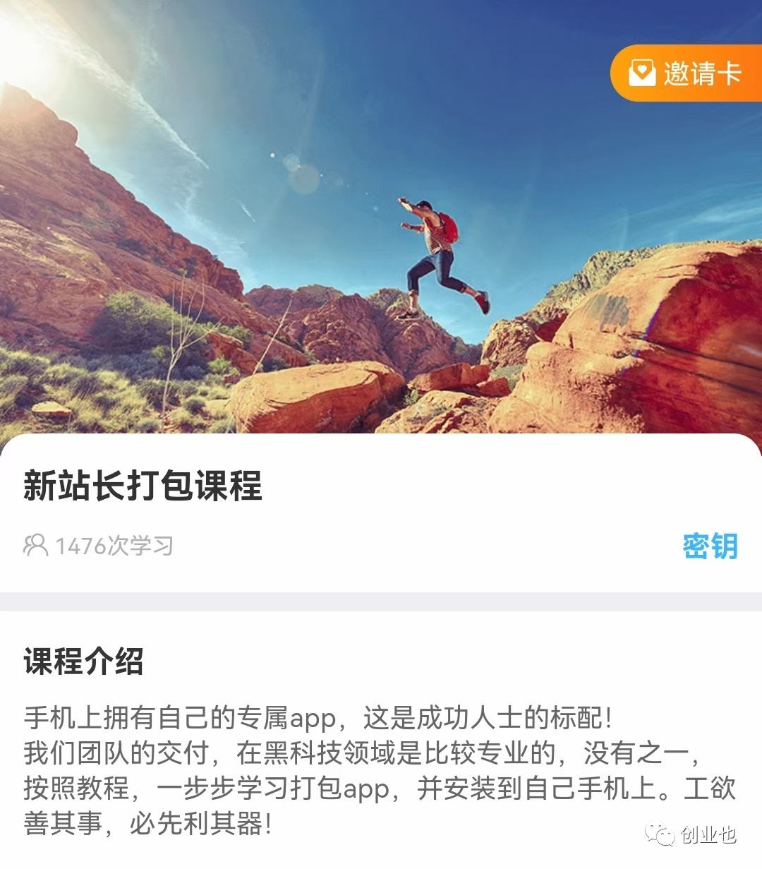 图片[7] - 2023年最值得你了解的副业：抖音黑科技，月入10万必学的赚钱模式！ - 吾爱微网