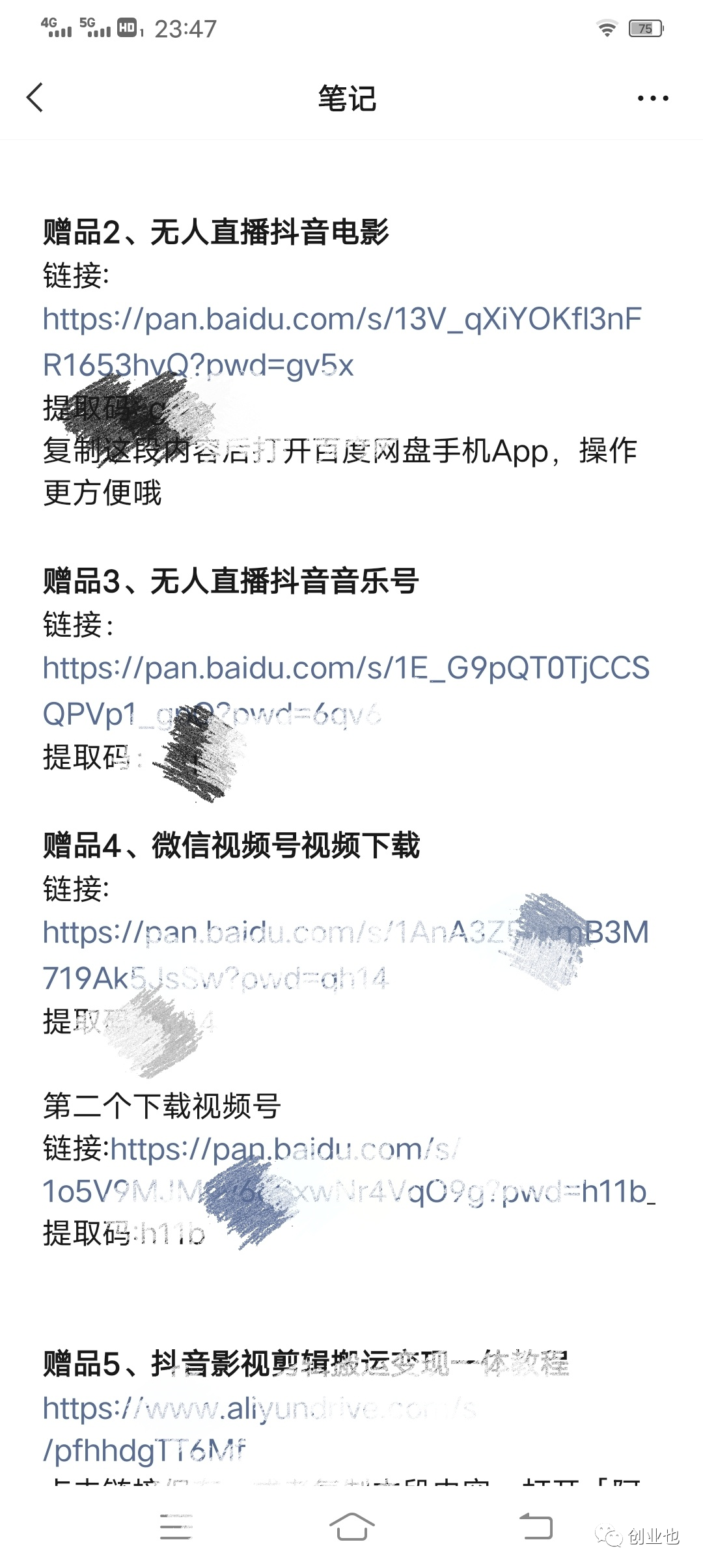 图片[6] - 2023年最值得你了解的副业：抖音黑科技，月入10万必学的赚钱模式！ - 吾爱微网