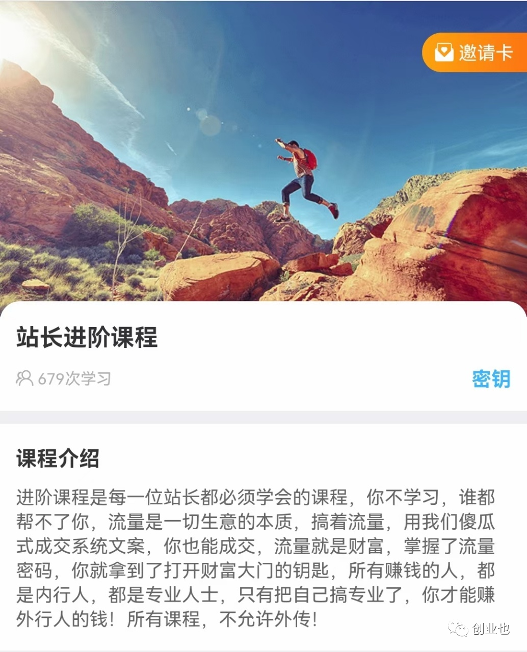 图片[9] - 2023年最值得你了解的副业：抖音黑科技，月入10万必学的赚钱模式！ - 吾爱微网
