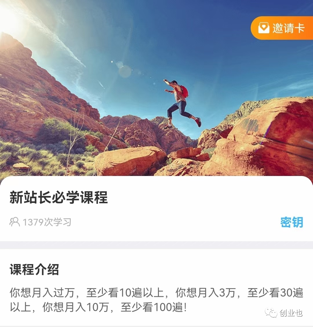 图片[8] - 2023年最值得你了解的副业：抖音黑科技，月入10万必学的赚钱模式！ - 吾爱微网