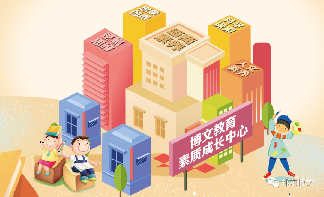 博文新闻 祁东博文教育培训中心