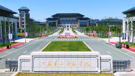 江苏第二师范学院：前身是江苏教育学院，重点培养小学和学前师资