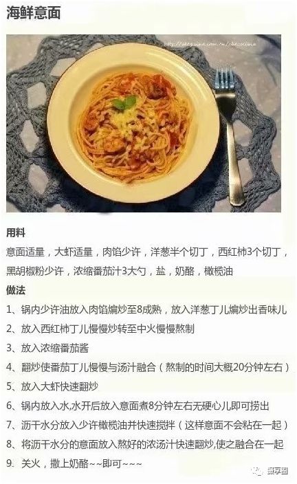 吃貨大聯盟之微笑PASTA 戲劇 第4張