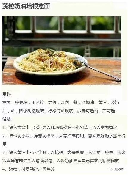 吃貨大聯盟之微笑PASTA 戲劇 第9張