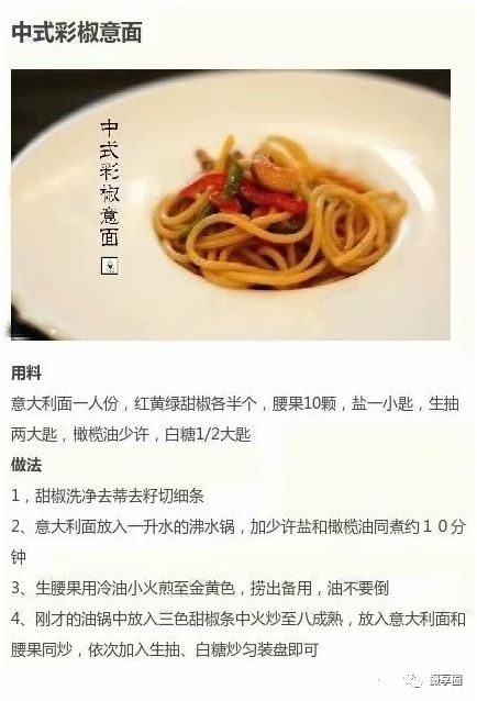 吃貨大聯盟之微笑PASTA 戲劇 第7張