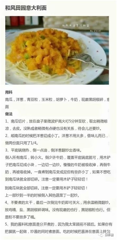 吃貨大聯盟之微笑PASTA 戲劇 第8張