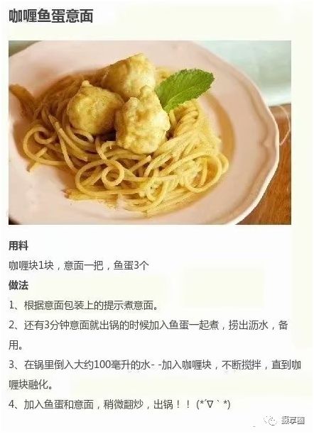 吃貨大聯盟之微笑PASTA 戲劇 第1張