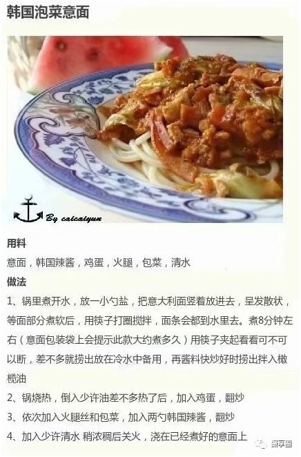 吃貨大聯盟之微笑PASTA 戲劇 第5張