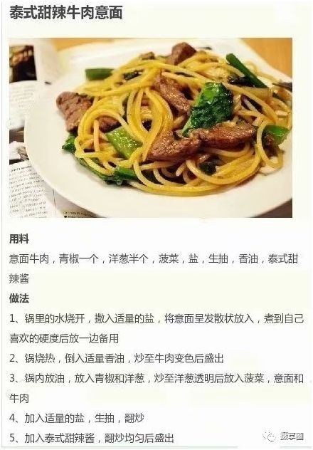 吃貨大聯盟之微笑PASTA 戲劇 第2張