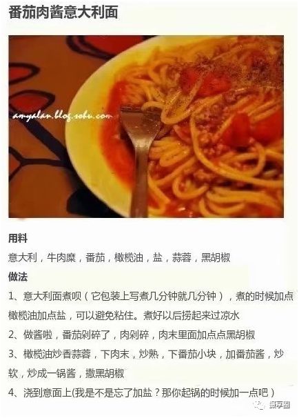 吃貨大聯盟之微笑PASTA 戲劇 第6張