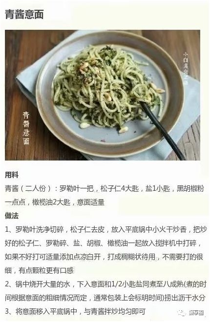 吃貨大聯盟之微笑PASTA 戲劇 第3張