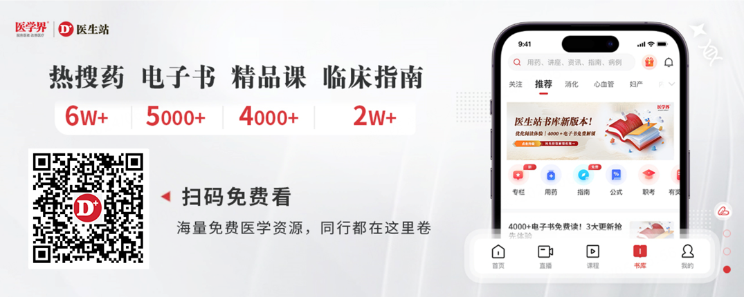 医疗om什么意思《SEOM-GECP 小细胞肺癌诊断、治疗和随访临床指南（2022）》——局限期小细胞肺癌部分解读-上海聚慕医疗器械有限公司