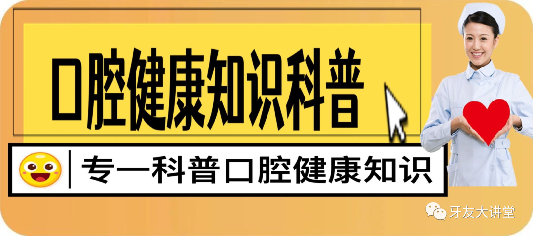 为什么牙医不用开口器【拔牙】的禁忌症，建议“所有牙医”收藏熟记！​_https://www.jmylbn.com_新闻资讯_第23张