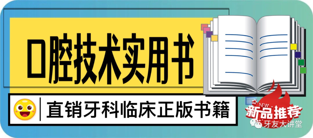 为什么牙医不用开口器【拔牙】的禁忌症，建议“所有牙医”收藏熟记！​_https://www.jmylbn.com_新闻资讯_第21张