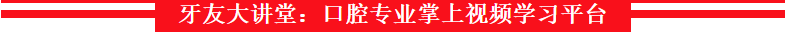 口腔颊面管怎么放置【口腔护士】与【医生】手术操作配合 7大流程，值得收藏！_https://www.jmylbn.com_新闻资讯_第3张