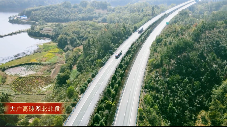 1大广高速湖北北段.png
