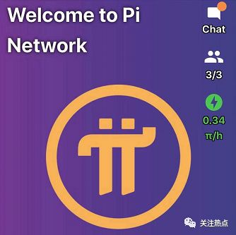 Pi Network详细中文图文注册教程