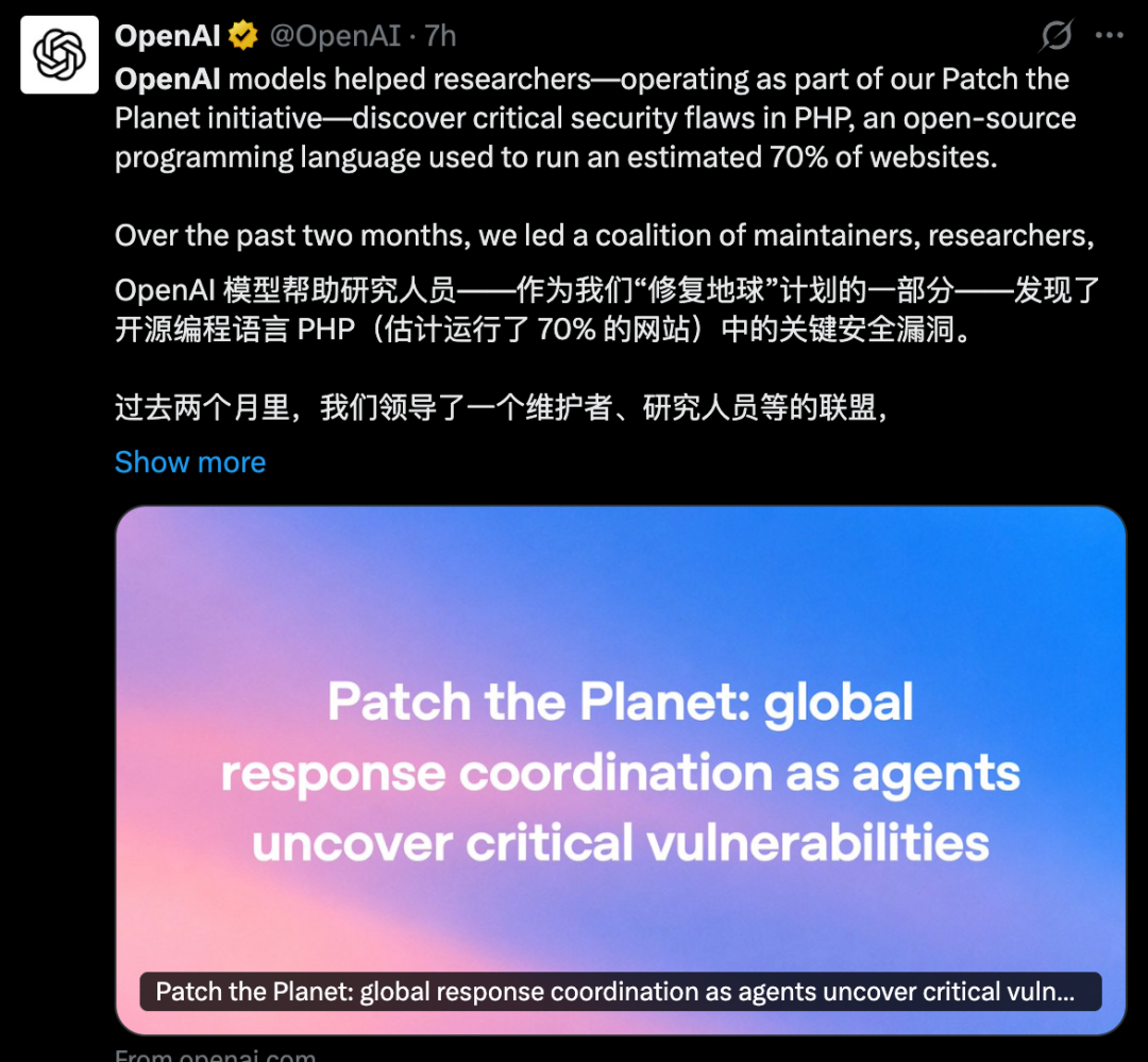 OpenAI发现PHP重大安全漏洞，成为影响力最大的漏洞之一- 安全内参| 决策者的网络安全知识库