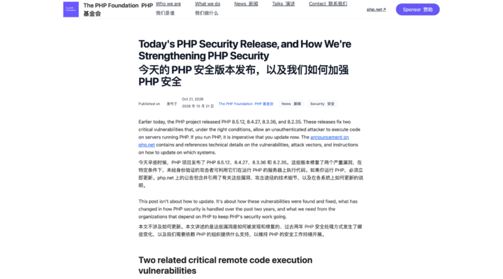 PHP刚曝光的两个严重漏洞，让日本网站纷纷紧急维护_搜狐网