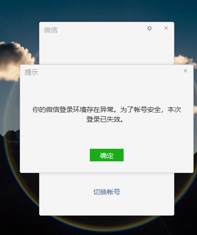 微信为什么老是闪退(微信为什么老是被封号)