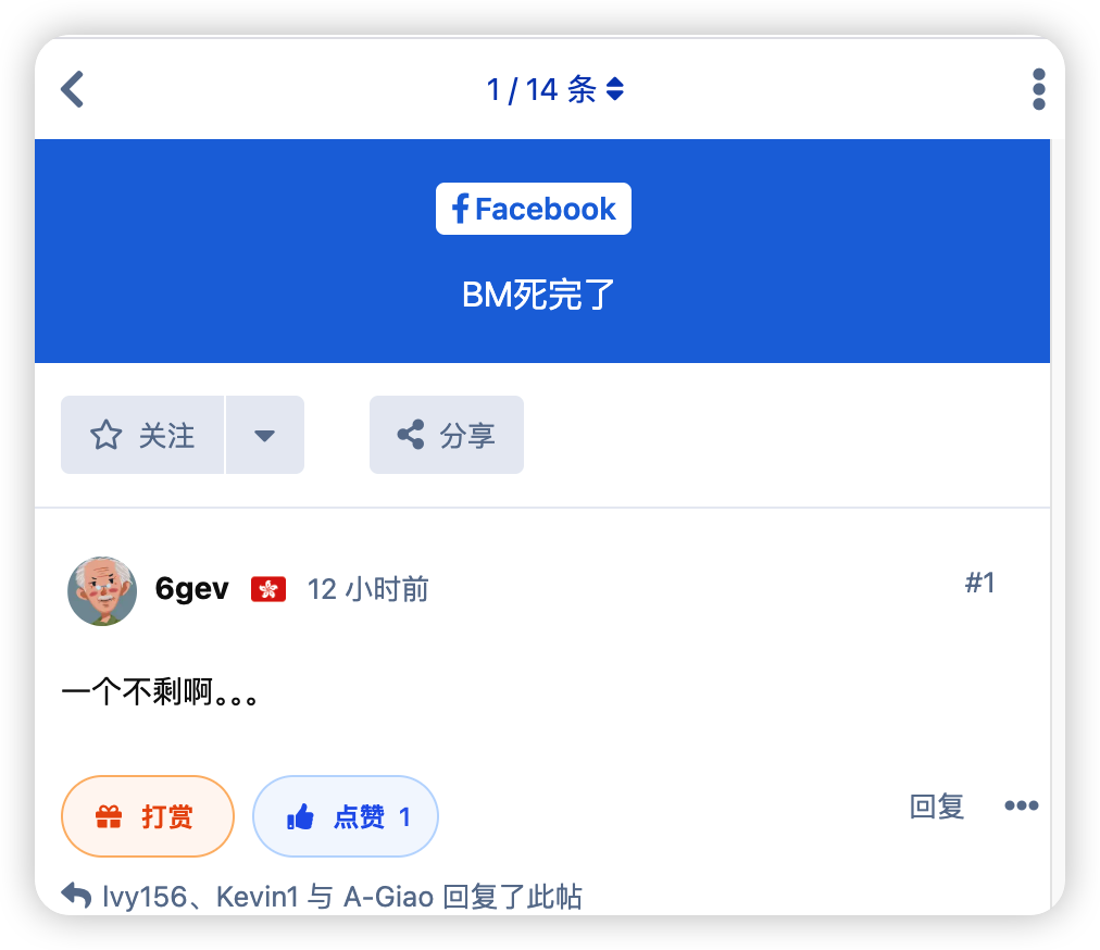 Facebook BM风控提醒2026年8月 跨境广告账号操作指南